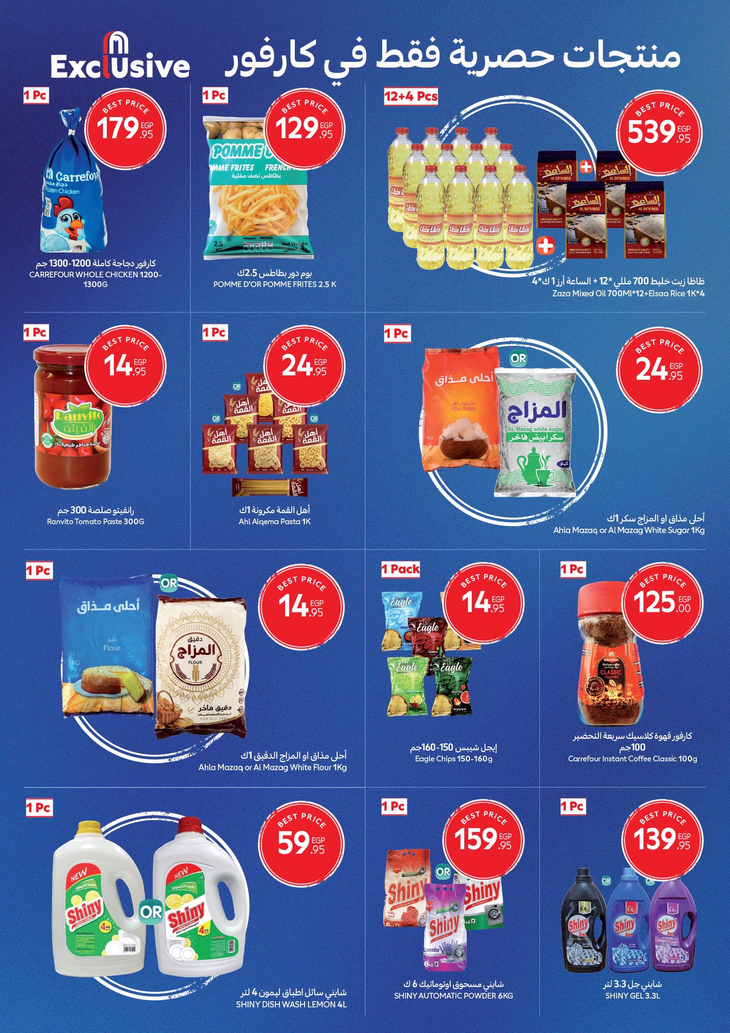 carrefour offers from 23nov to 4nov 2025 عروض كارفور من 23 نوفمبر حتى 4 نوفمبر 2025 صفحة رقم 4